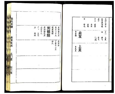 [下载][邵阳姚氏族谱]湖北.邵阳姚氏家谱_九.pdf