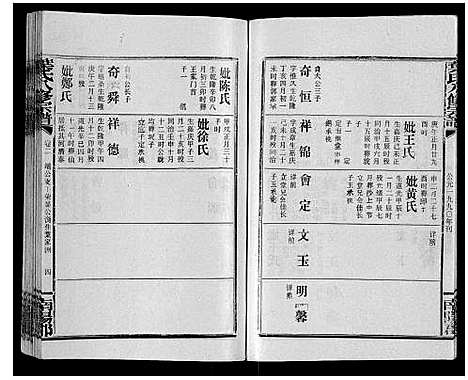 [下载][叶氏八修宗谱]湖北.叶氏八修家谱_二.pdf