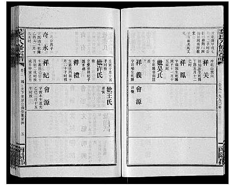 [下载][叶氏八修宗谱]湖北.叶氏八修家谱_二.pdf