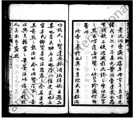 [下载][叶氏宗谱_9卷_及卷首]湖北.叶氏家谱.pdf