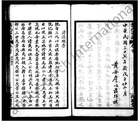 [下载][叶氏宗谱_9卷_及卷首]湖北.叶氏家谱.pdf