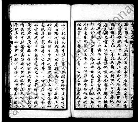 [下载][叶氏宗谱_9卷_及卷首]湖北.叶氏家谱.pdf