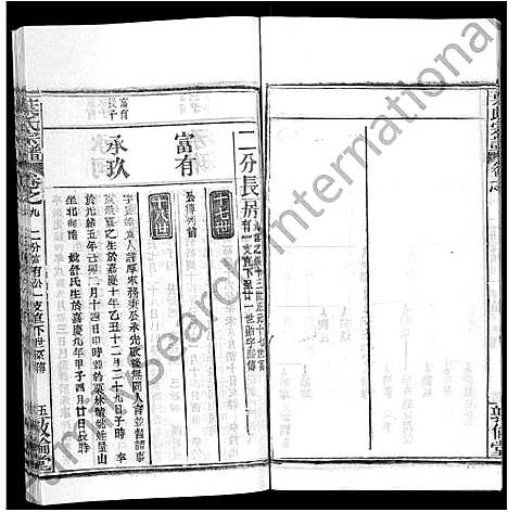 [下载][叶氏宗谱_18卷首2卷]湖北.叶氏家谱_十一.pdf