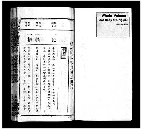 [下载][叶氏宗谱_57卷_叶氏宗谱]湖北.叶氏家谱_二十四.pdf