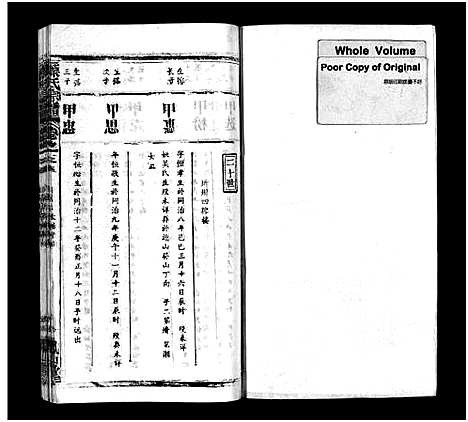 [下载][叶氏宗谱_57卷_叶氏宗谱]湖北.叶氏家谱_三十七.pdf