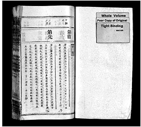 [下载][叶氏宗谱_57卷_叶氏宗谱]湖北.叶氏家谱_四十四.pdf