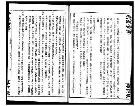 [下载][尹氏宗谱]湖北.尹氏家谱_二.pdf