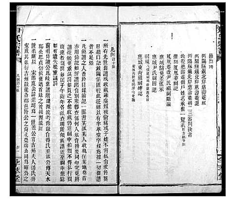 [下载][尹氏宗谱]湖北.尹氏家谱_一.pdf