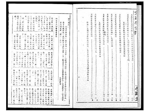 [下载][尹氏宗谱]湖北.尹氏家谱_十五.pdf