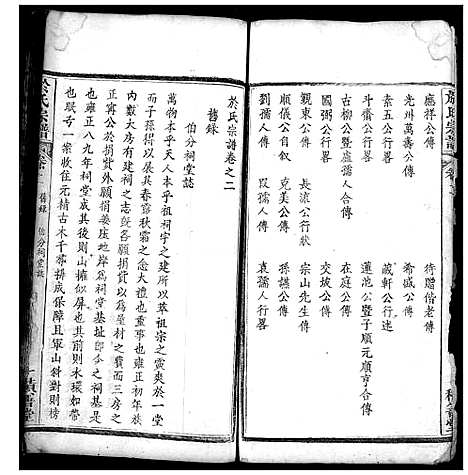 [下载][于氏宗谱]湖北.于氏家谱_二.pdf