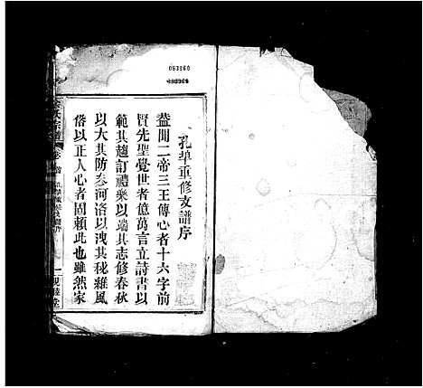 [下载][余氏宗谱]湖北.余氏家谱.pdf