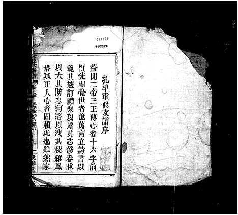 [下载][余氏宗谱]湖北.余氏家谱.pdf