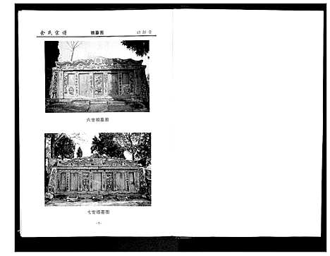 [下载][余氏宗谱]湖北.余氏家谱_一.pdf