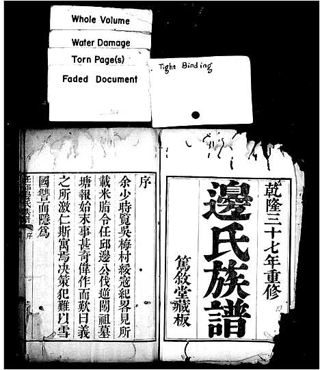 [下载][边氏族谱_22卷:末1卷_任邱边氏族谱]河北.边氏家谱_一.pdf