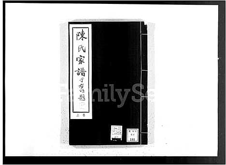 [下载][陈氏家谱_陈氏宗谱]河北.陈氏家谱.pdf