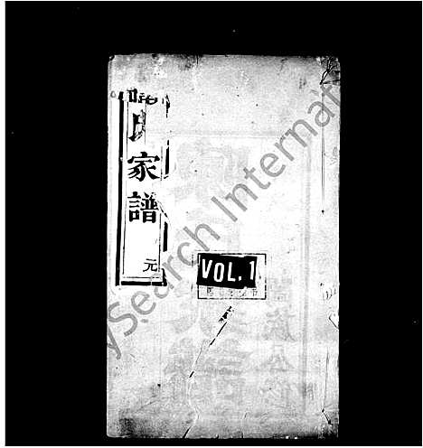 [下载][陈氏族谱_7卷_陈氏家乘]河北.陈氏家谱_一.pdf