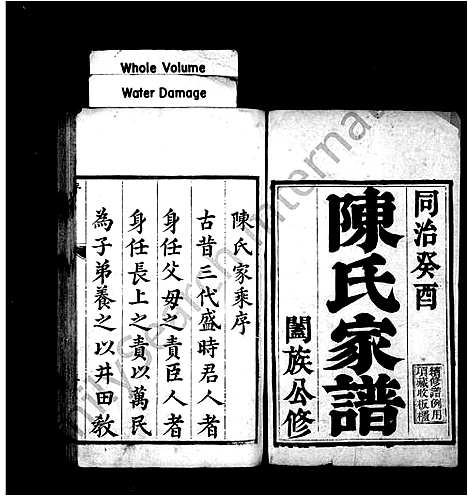 [下载][陈氏族谱_7卷_陈氏家乘]河北.陈氏家谱_一.pdf