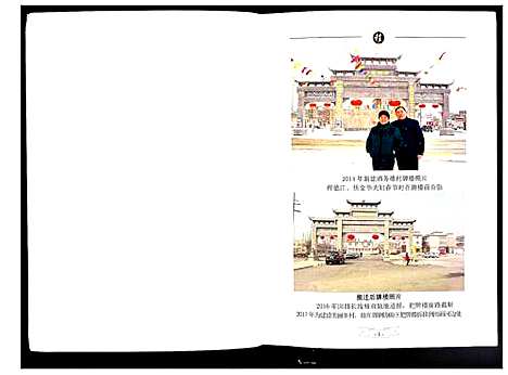 [下载][程氏家谱]河北.程氏家谱.pdf