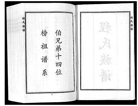 [下载][程氏族谱]河北.程氏家谱.pdf