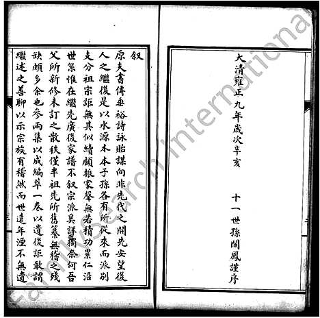 [下载][翟氏家谱]河北.翟氏家谱_一.pdf