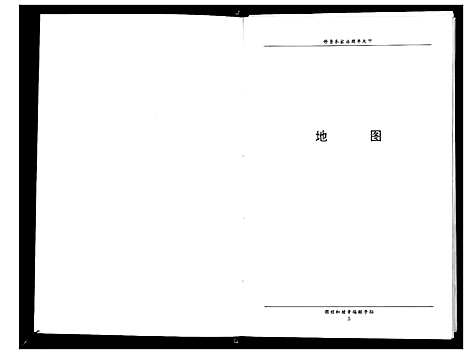 [下载][张富成家谱史]河北.张富成家谱.pdf