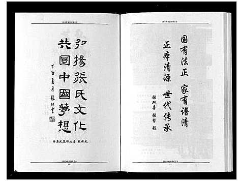 [下载][张氏世谱]河北.张氏世谱.pdf