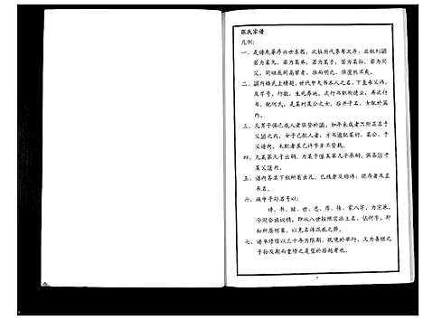 [下载][张氏家传谱]河北.张氏家传谱.pdf