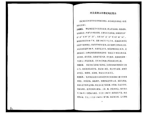 [下载][张氏族谱]河北.张氏家谱.pdf