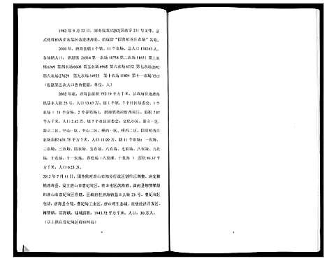 [下载][张氏族谱]河北.张氏家谱.pdf