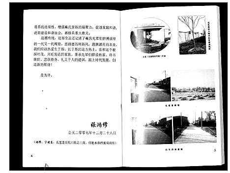 [下载][张氏族谱全志_2卷]河北.张氏家谱_一.pdf