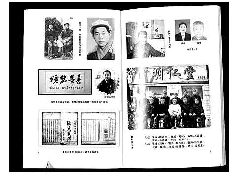 [下载][张氏族谱全志_2卷]河北.张氏家谱_一.pdf