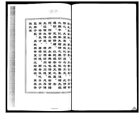 [下载][清河派张氏西街城区家族世系谱]河北.清河派张氏西街城区家家世系谱_一.pdf