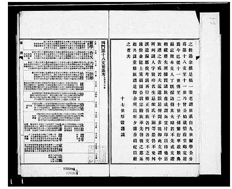 [下载][南皮张氏支谱]河北.南皮张氏支谱.pdf