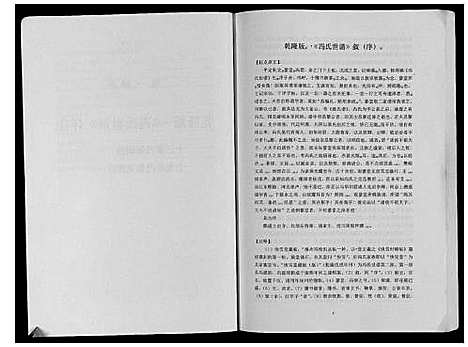 [下载][冯氏世谱]河北.冯氏世谱.pdf