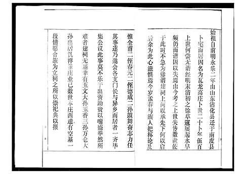 [下载][高氏家谱]河北.高氏家谱_一.pdf