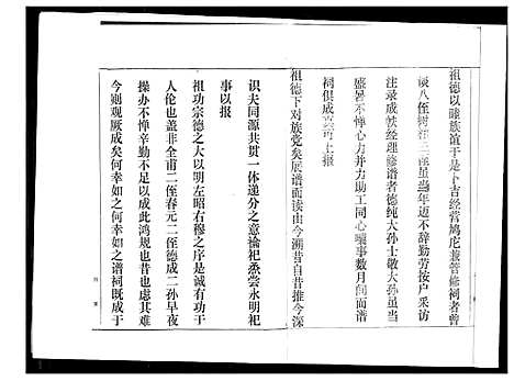 [下载][高氏家谱]河北.高氏家谱_一.pdf