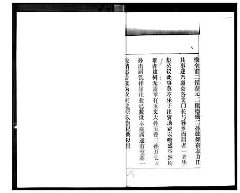 [下载][高氏家谱_2册]河北.高氏家谱_二.pdf