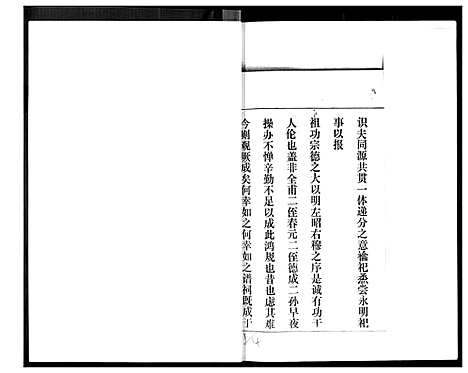 [下载][高氏家谱_2册]河北.高氏家谱_二.pdf