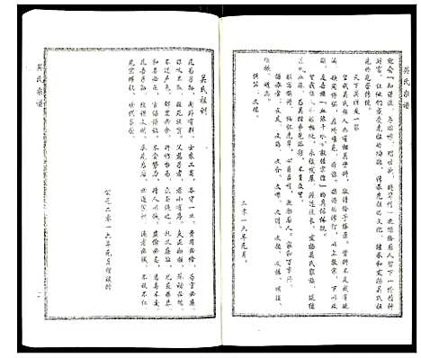 [下载][关氏宗谱]河北.关氏家谱.pdf