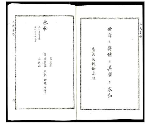 [下载][关氏宗谱]河北.关氏家谱.pdf