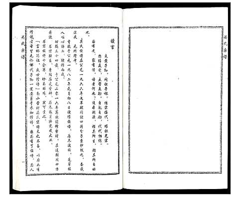 [下载][关氏宗谱]河北.关氏家谱.pdf