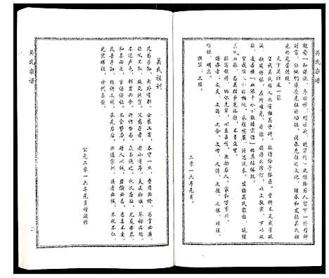 [下载][关氏宗谱]河北.关氏家谱.pdf