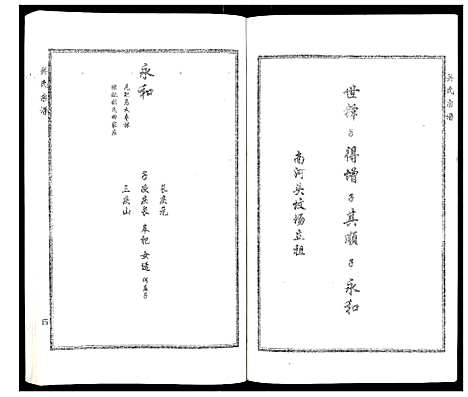 [下载][关氏宗谱]河北.关氏家谱.pdf