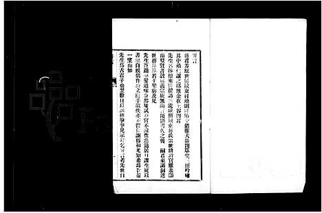 [下载][蒋氏家谱_5卷]河北.蒋氏家谱_一.pdf