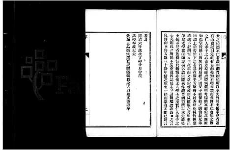 [下载][蒋氏家谱_5卷]河北.蒋氏家谱_一.pdf