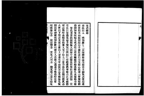 [下载][蒋氏家谱_5卷]河北.蒋氏家谱_一.pdf