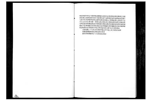 [下载][城里李氏宗谱_2卷]河北.城里李氏家谱_二.pdf