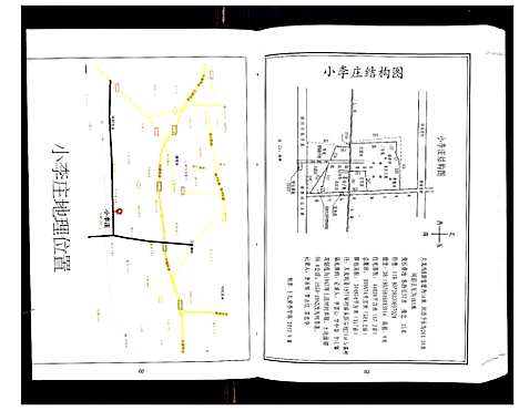 [下载][小李庄李氏族谱]河北.小李庄李氏家谱.pdf