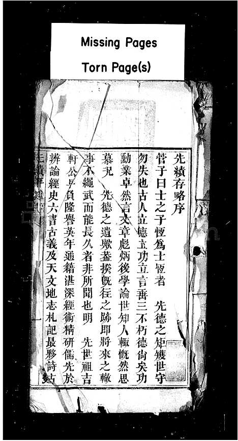 [下载][李氏_先绩存略]河北.李氏先绩存略.pdf