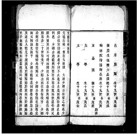 [下载][李氏_先绩存略]河北.李氏先绩存略.pdf